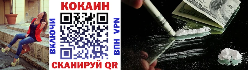 КОКАИН Эквадор  Купить закладки  Заозёрный 