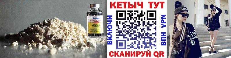 Купить где  Заозёрный  КЕТАМИН VHQ 